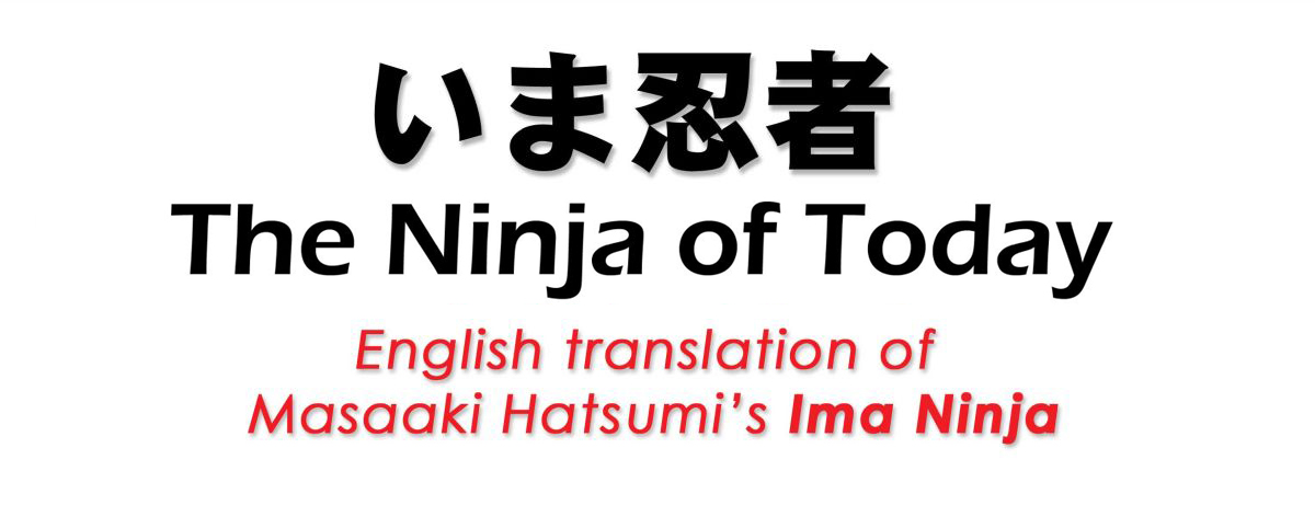 Ninja of Today